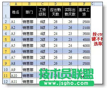 excel表格中隔行選取的三種方法