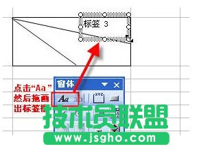 excel三欄斜線表頭的完美制作方法