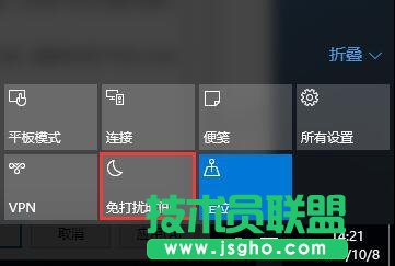 Win10系統(tǒng)怎么使用免打擾模式 三聯(lián)