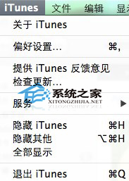 MAC系統(tǒng)iTunes清理iOS備份文件增大磁盤空間的方法   三聯(lián)