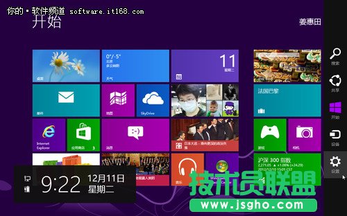 Win8超級按鈕的超級體驗(yàn) 三聯(lián)