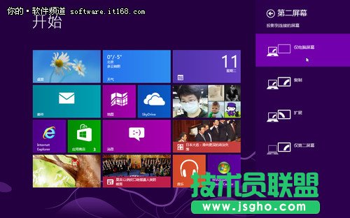 Win8超級按鈕的超級體驗(yàn)
