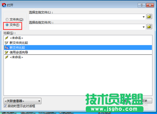 怎么使用Beyond Compare 2文件比較工具？