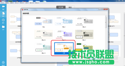 怎么利用XMind7軟件設(shè)置各種不同主題風(fēng)格？