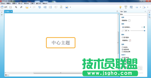 怎么利用XMind7軟件設(shè)置各種不同主題風(fēng)格？