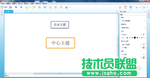 怎么利用XMind7軟件設(shè)置各種不同主題風(fēng)格？