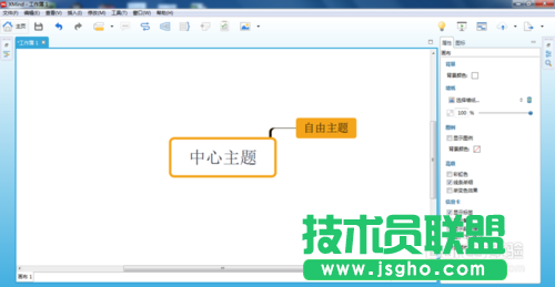 怎么利用XMind7軟件設(shè)置各種不同主題風(fēng)格？