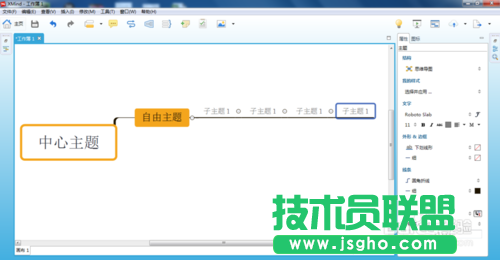 怎么利用XMind7軟件設(shè)置各種不同主題風(fēng)格？