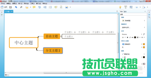 怎么利用XMind7軟件設(shè)置各種不同主題風(fēng)格？