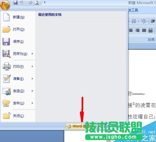 word怎么設(shè)置自動(dòng)滾動(dòng)頁面