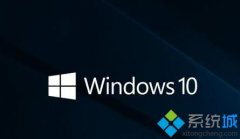 Windows10正式版啟用ReFS彈性文件系統(tǒng)的方法