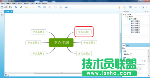 怎么使用XMind軟件創(chuàng)建主題間聯(lián)系？