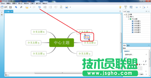 怎么使用XMind軟件創(chuàng)建主題間聯(lián)系？