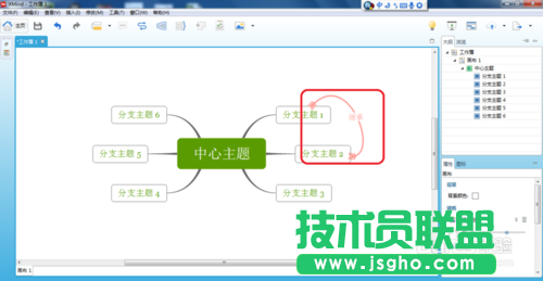 怎么使用XMind軟件創(chuàng)建主題間聯(lián)系？