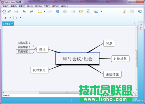 XMind打印功能如何使用？ 三聯(lián)