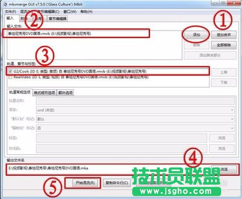 教您如何從rmvb提取音軌加入到mkv文件中