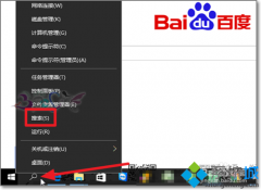 Windows10系統(tǒng)找不到IE瀏覽器怎么辦