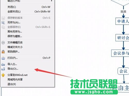 XMind思維導(dǎo)圖如何保存轉(zhuǎn)換為圖片格式的方法