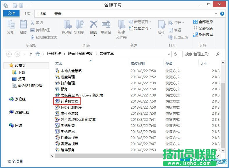 Win8如何關(guān)閉Windows Media Player網(wǎng)絡(luò)共享服務(wù)？
