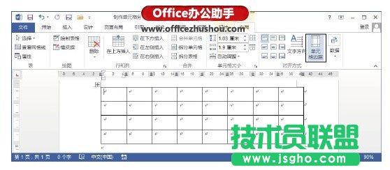 Word 2013怎么制作單元格分離的表格  三聯(lián)