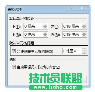 Word 2013中制作單元格分離的表格的方法