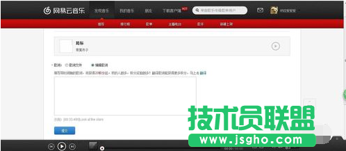 網(wǎng)易云音樂,網(wǎng)易云音樂上傳歌詞,網(wǎng)易云音樂歌詞