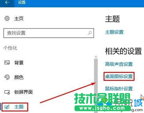 windows10系統(tǒng)電腦桌面找不到“我的文檔”圖標的解決步驟2