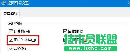 windows10系統(tǒng)電腦桌面找不到“我的文檔”圖標的解決步驟3