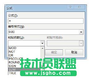 Word文檔中對表格中數(shù)據(jù)進行計算的方法