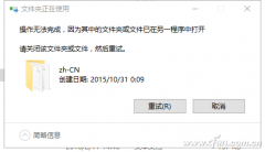 Win10如何激活System權(quán)限刪除頑固文件