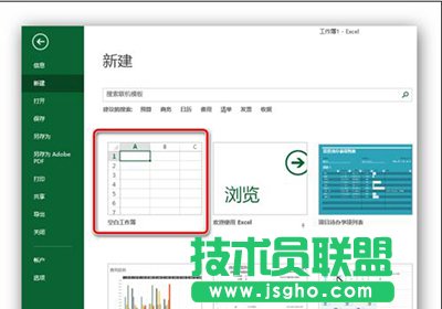 Excel2013怎么插入復(fù)選框？   三聯(lián)