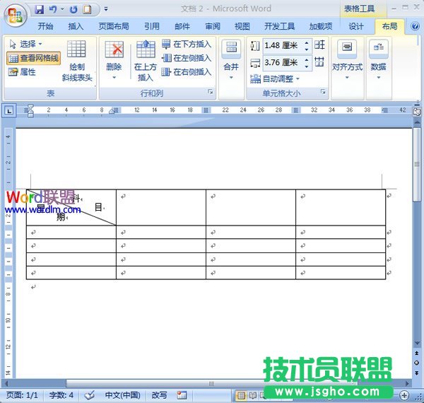 表頭斜線及對(duì)應(yīng)的文字內(nèi)容添加完成