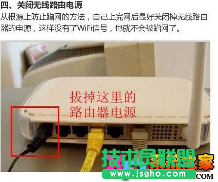 WIFI防蹭網(wǎng)無(wú)敵攻略