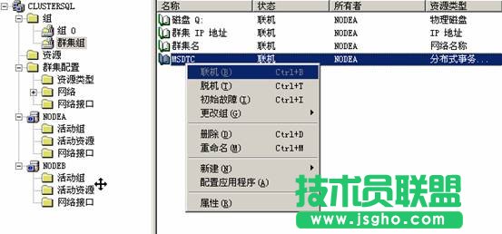 在VMWare中配置SQLServer2005集群 Step by Step(五) SQLServer集群安裝