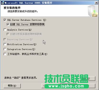 在VMWare中配置SQLServer2005集群 Step by Step(五) SQLServer集群安裝