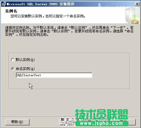 在VMWare中配置SQLServer2005集群 Step by Step(五) SQLServer集群安裝