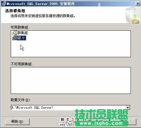 在VMWare中配置SQLServer2005集群 Step by Step(五) SQLServer集群安裝