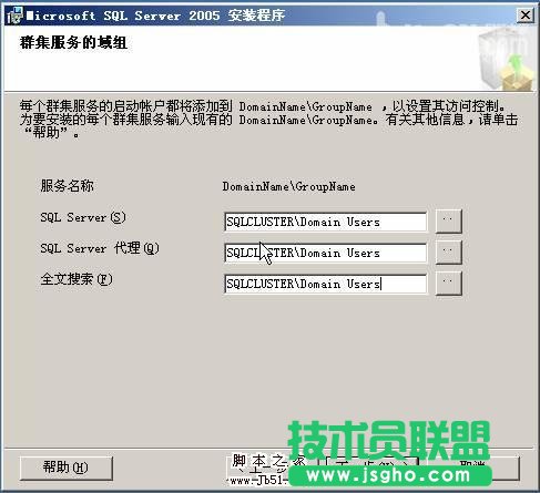 在VMWare中配置SQLServer2005集群 Step by Step(五) SQLServer集群安裝