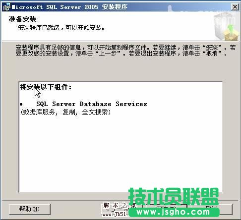 在VMWare中配置SQLServer2005集群 Step by Step(五) SQLServer集群安裝