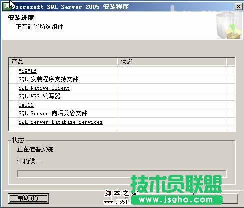 在VMWare中配置SQLServer2005集群 Step by Step(五) SQLServer集群安裝