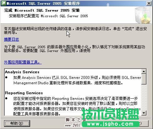 在VMWare中配置SQLServer2005集群 Step by Step(五) SQLServer集群安裝