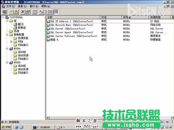 在VMWare中配置SQLServer2005集群 Step by Step(五) SQLServer集群安裝