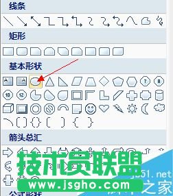 Excel2007怎么制作一個圓形電子印章