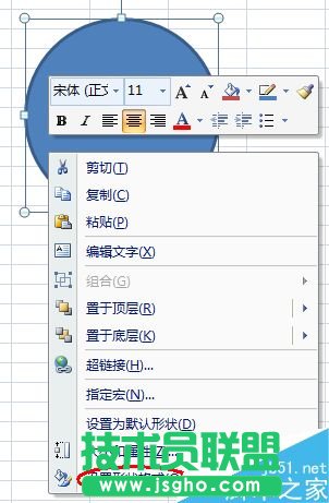 Excel2007怎么制作一個圓形電子印章