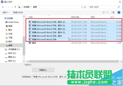 word2016問過文檔怎么合并成一個并設(shè)置格式統(tǒng)一?