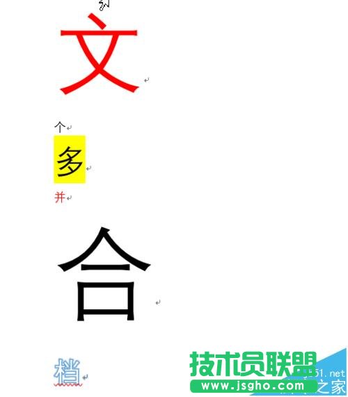 word2016問過文檔怎么合并成一個并設(shè)置格式統(tǒng)一?