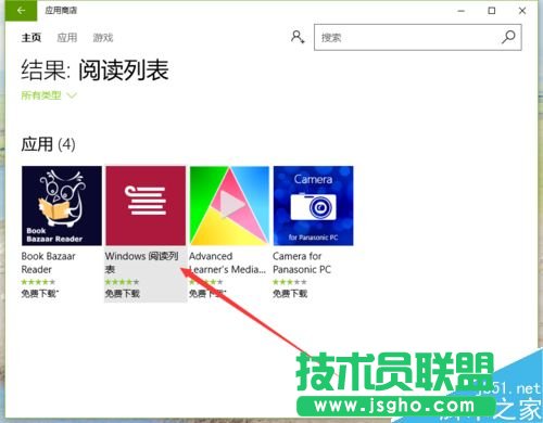 Win10如何安裝閱讀列表程序