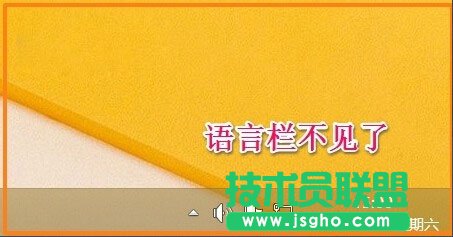Win8如何恢復語言欄設置？Win8恢復語言欄設置的方法