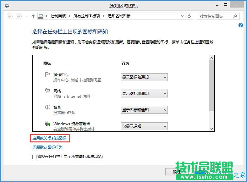 Win8如何恢復語言欄設置？Win8恢復語言欄設置的方法