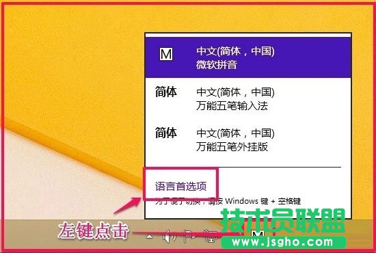 Win8如何恢復語言欄設置？Win8恢復語言欄設置的方法